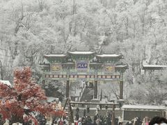 -老君山风景名胜区