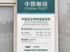-中国航空博物馆