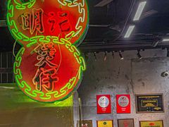 -西关明记肠粉(荔枝湾店)