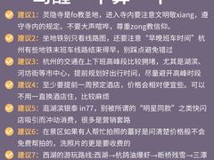 -西湖游船