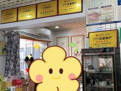 -八两八金·莱芜特色炒鸡(市南漳浦路店)