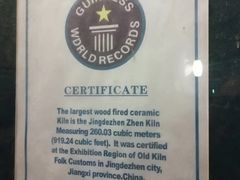 -景德镇古窑民俗博览区