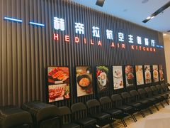 门面-赫帝拉航空主题餐厅(南宁店)