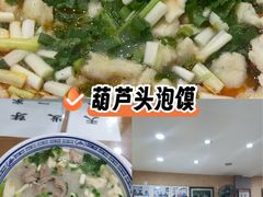 -天发芽·何记葫芦头泡馍·老字号(小南门店)
