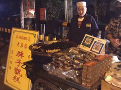 -马文章胖子甑糕(洒金桥店)