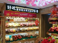 -百果园PAGODA(应元路店)