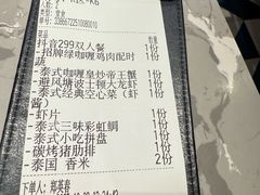 -Home Thai·泰谣(王府井apm店)