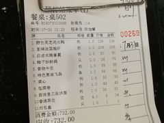 账单-岭南海晏楼(滨江东总店)