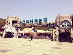 -大连森林动物园