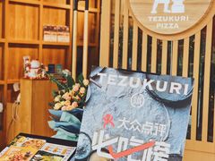 -铁酱披萨(常州龙湖天街店)