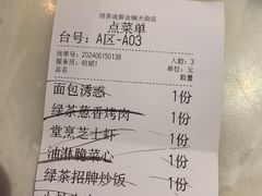 -绿茶餐厅(龙湖金楠天街店)