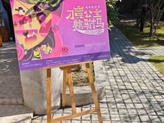 -红线女旧居