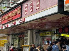 -公交新村粉店(赤岗冲店)