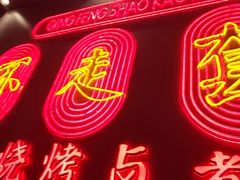 -庆峰龙虾烧烤(合肥一店)
