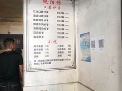 菜单-纯阳馆鱼香排骨面(东二道街店)