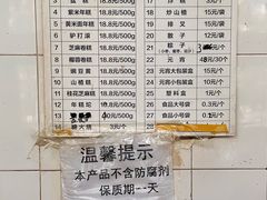 -清真·白记年糕(牛街北口店)