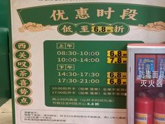 -喜势点·糖沙翁手工茶点·本地人茶居(永庆坊店)