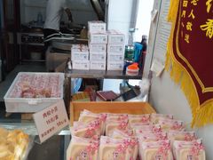 -矮子馅饼(大成路店)