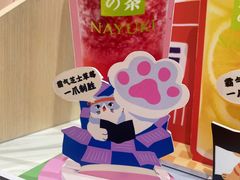 -奈雪的茶(新天地广场PRO店)
