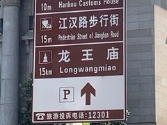 -武汉关码头(轮渡站)