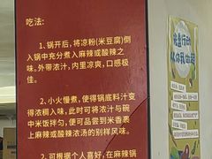 -笔记安顺夺夺粉火锅