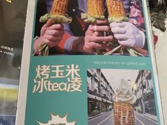 -茶是一枝花泡茶店
