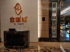 -星河湾半岛酒店·意咖啡西餐厅