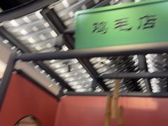 -将军府·鸡毛店(武侯祠店)