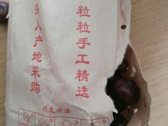 -栗满秋(燕丰西坝河店)