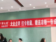 大堂-紫光园(创始店)