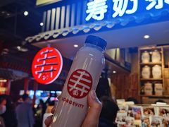 -寿奶茶·鲜奶与茶(合生汇购物中心店)