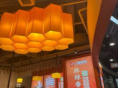 -川锅哎哟·麻辣香锅(国大城市广场店)