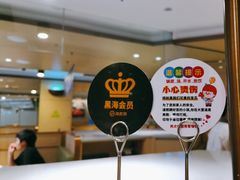 -海底捞火锅(旭辉MALL店)