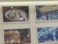 -小杨生煎(香港名都店)