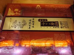 -桂发祥·直营(下瓦房店)