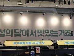 -炙韩料理·部队锅专门店