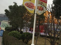 -必胜客(武汉欢乐谷店)