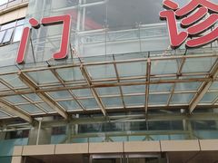 -复旦大学附属华山医院(总院)