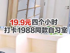 -蜜蜂读书·24h自习室(角门西店)