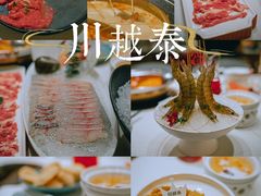 -川越泰火锅(吉利大厦店)