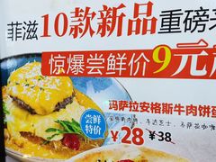 -菲滋意式休闲餐厅(北仑银泰城店)