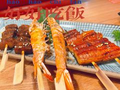 豪华烤串拼盘-西月山居匠心创意料理(江汉路新佳丽广场店)