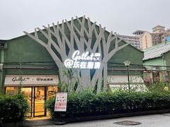 -GOTLOT COFFEE&KITCHEN角落厨房NOOK店