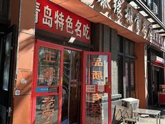 -金泰缘排骨馆(遵化路店)