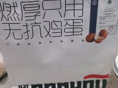 -燃厚蛋糕(卓展中信城店)