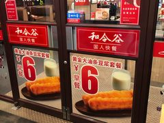 -和合谷(北新桥店)