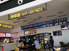 -星星国际影城(激光松山湖店)