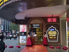 -迪拜杭州风味音乐餐厅(杭州首店 湖滨步行街店)