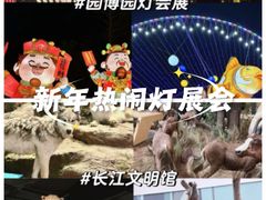 -武汉园博园(武汉自然博物馆)