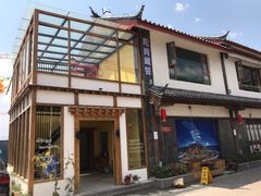 -陀岗美食·云南藏式特色餐厅